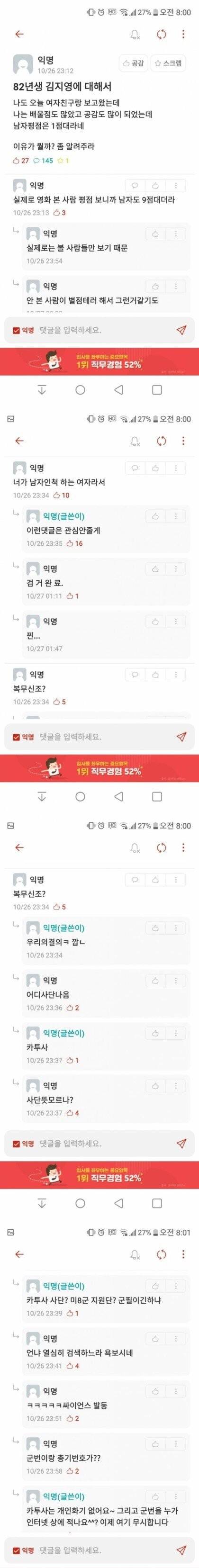 ???: 카투사는 개인화기 없음 | 인스티즈