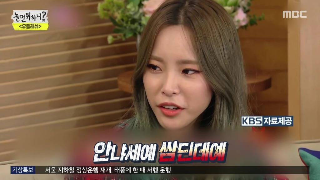 놀면뭐?] 유재석이 예능쪽으로 탐내고 있는 여가수 | 인스티즈