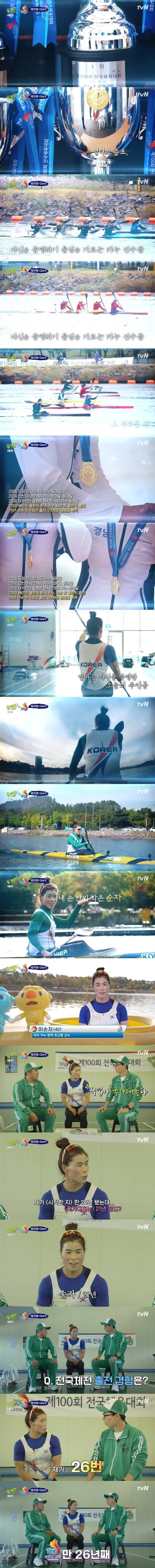 국가대표 20년 넘게 하고 있는 카누 선수의 운동량 클라스.jpgif | 인스티즈