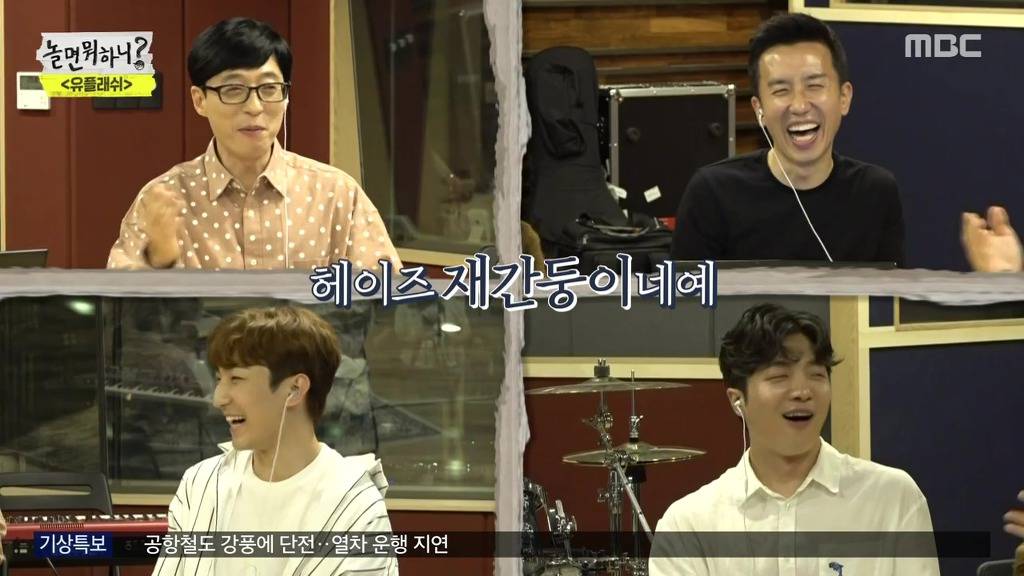 놀면뭐?] 유재석이 예능쪽으로 탐내고 있는 여가수 | 인스티즈