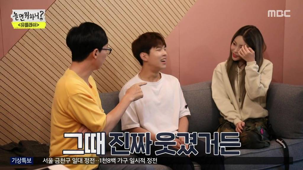 놀면뭐?] 유재석이 예능쪽으로 탐내고 있는 여가수 | 인스티즈