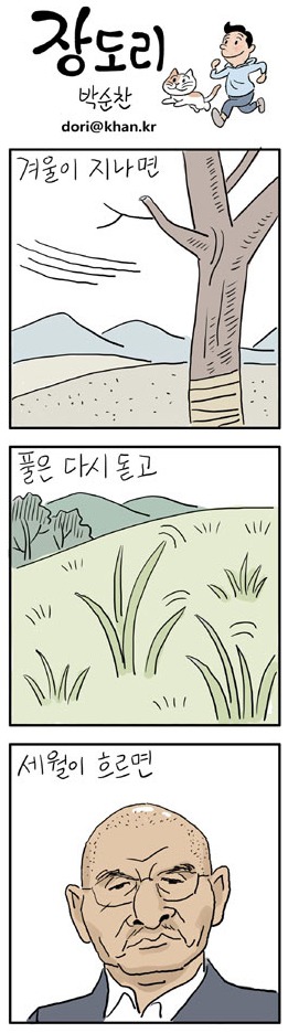 [장도리] 2019년 10월 31일 | 인스티즈