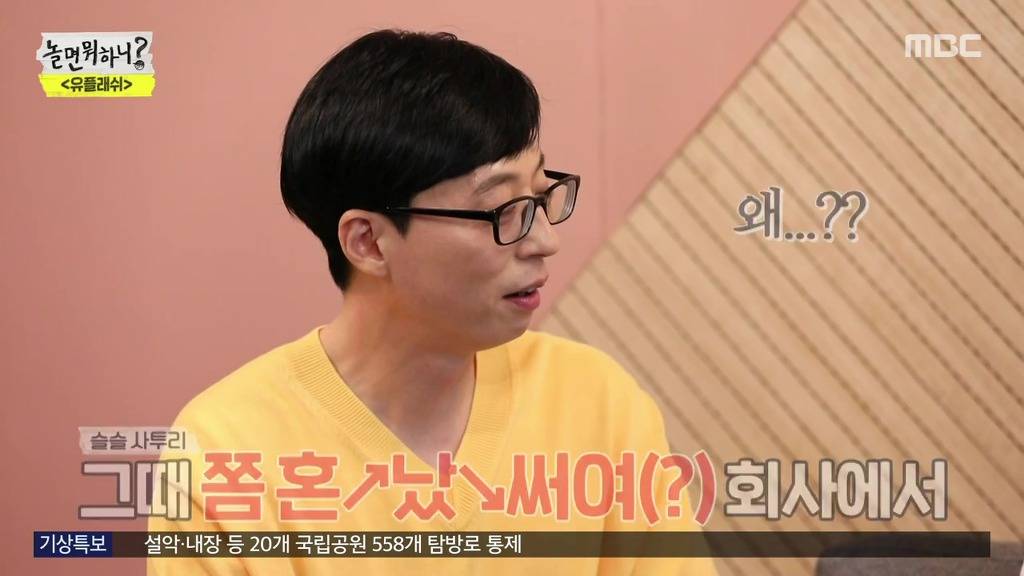 놀면뭐?] 유재석이 예능쪽으로 탐내고 있는 여가수 | 인스티즈