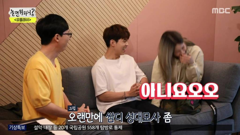 놀면뭐?] 유재석이 예능쪽으로 탐내고 있는 여가수 | 인스티즈