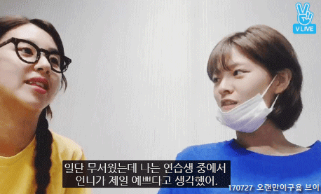 트와이스 채영이 정연이를 처음 봤을때 받은 느낌 | 인스티즈