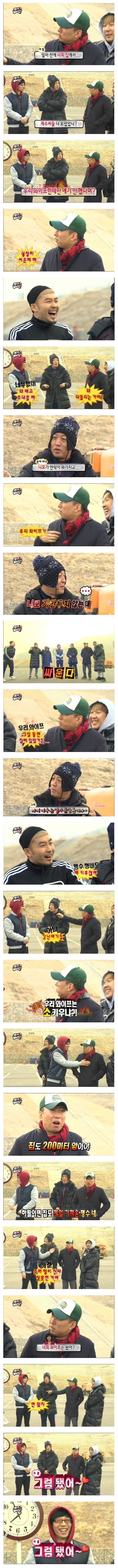 본인 와이프만 안불러서 빡친 박명수 .jpg | 인스티즈