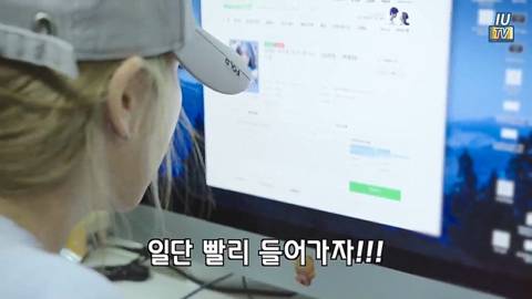 아이유 콘서트 예매 실패한 이지은 | 인스티즈