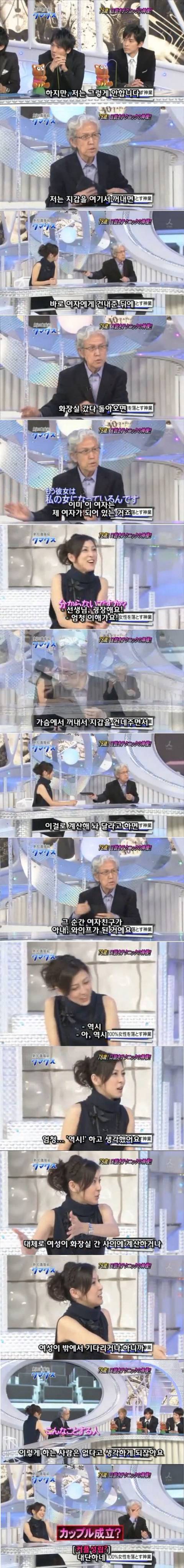 픽업아티스트 한일전.jpg | 인스티즈