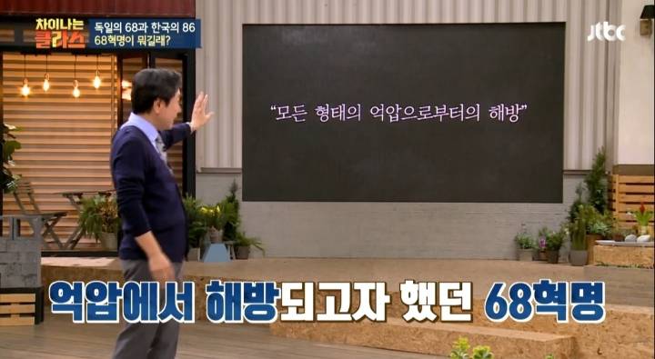 [차이나는클라스] 베트남전쟁 하나로 갈려버린 세계와 대한민국 - 세계편 | 인스티즈