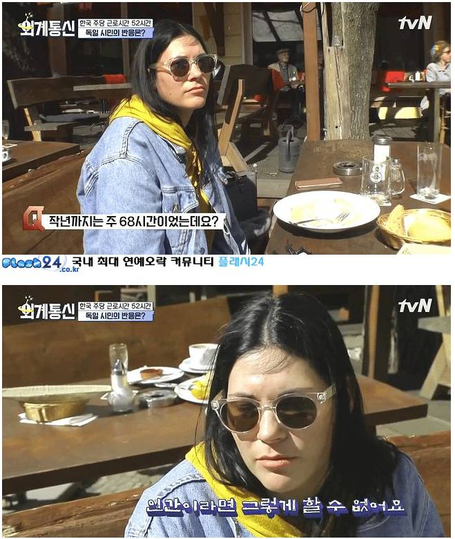 한국 주 52시간 근무에 대한 독일인의 반응.jpg | 인스티즈