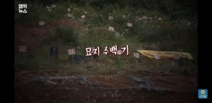 공동묘지 묘세권. 바로앞에 묘지가있는 전남의 아파트 | 인스티즈