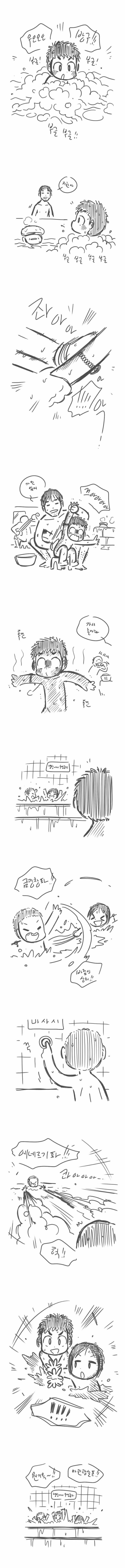 아빠랑 목욕탕 가는 만화.manhwa | 인스티즈