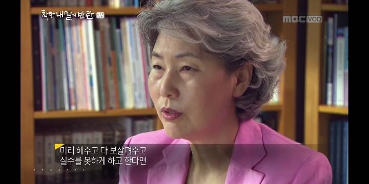 [MBC스페셜] 착한 내 딸의 반란_지영씨 이야기 | 인스티즈