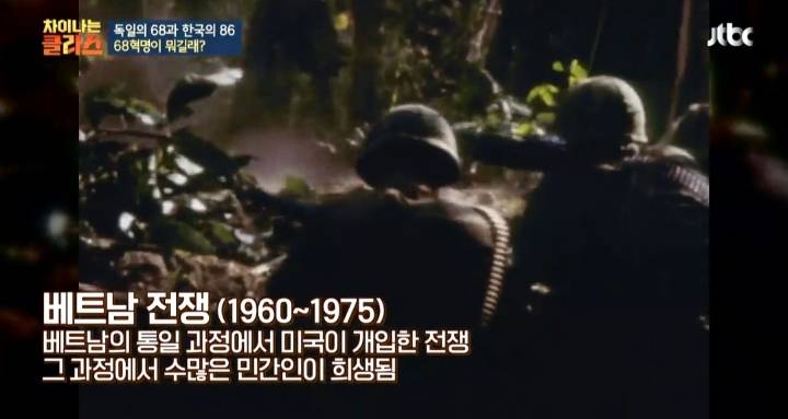 [차이나는클라스] 베트남전쟁 하나로 갈려버린 세계와 대한민국 - 세계편 | 인스티즈