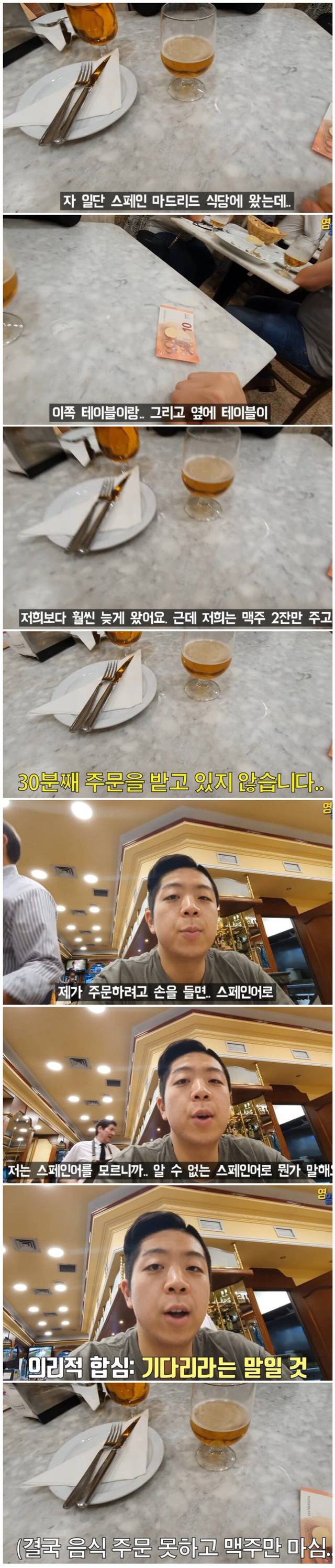 스페인 식당에서 인종차별 하는 방법.jpg | 인스티즈