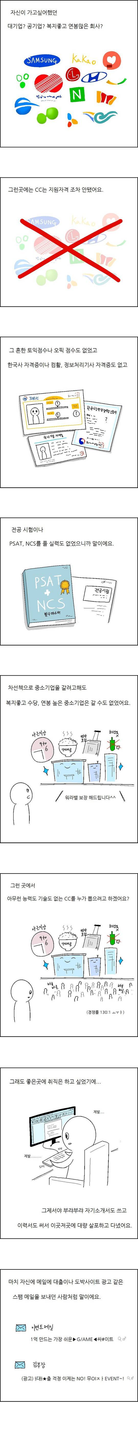  사람은 바뀌지 않는다.manhwa | 인스티즈