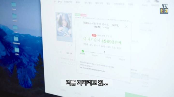 아이유 콘서트 예매 실패한 이지은 씨 | 인스티즈