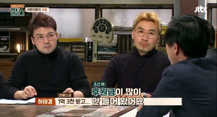 국회의원들이 말하는 국회의원의 수입과 지출 | 인스티즈