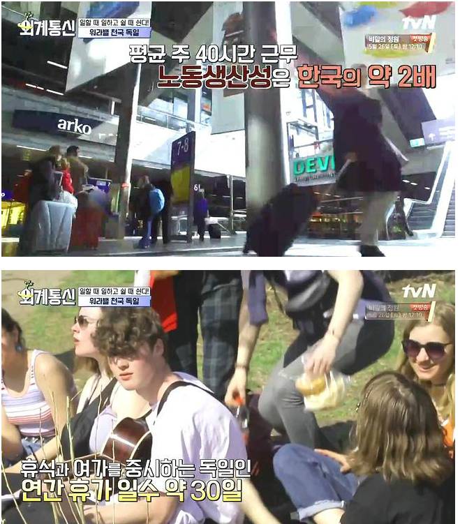 한국 주 52시간 근무에 대한 독일인의 반응.jpg | 인스티즈