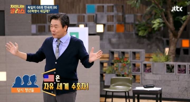[차이나는클라스] 베트남전쟁 하나로 갈려버린 세계와 대한민국 - 세계편 | 인스티즈