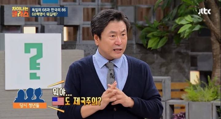[차이나는클라스] 베트남전쟁 하나로 갈려버린 세계와 대한민국 - 세계편 | 인스티즈