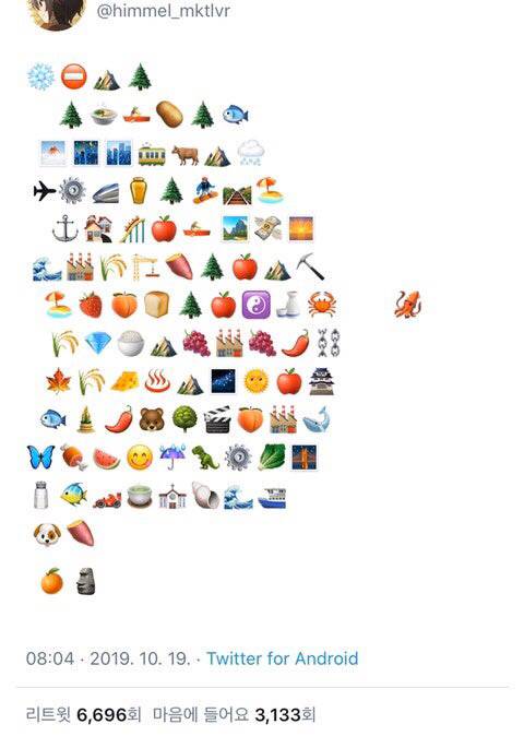 남한 이모티콘 지도 | 인스티즈