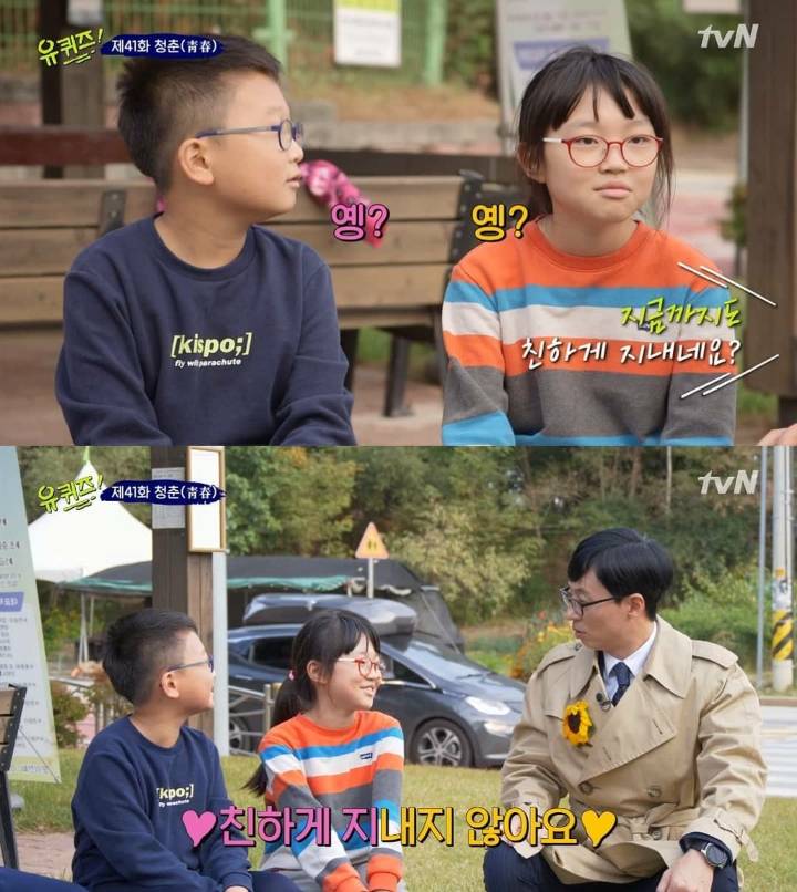 [유퀴즈] 이건 100% 썸 | 인스티즈