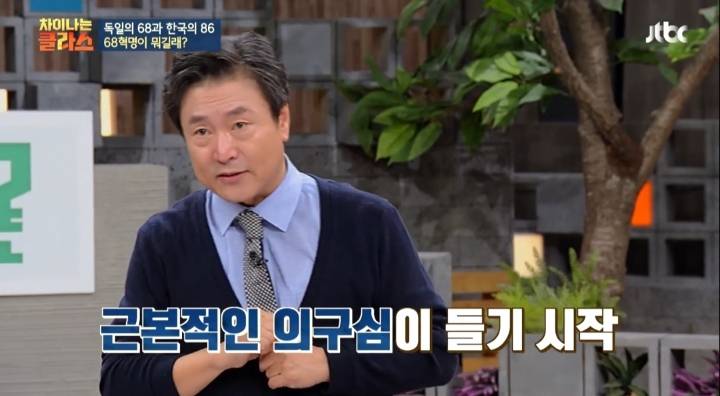 [차이나는클라스] 베트남전쟁 하나로 갈려버린 세계와 대한민국 - 세계편 | 인스티즈