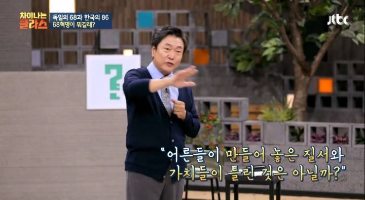 [차이나는클라스] 베트남전쟁 하나로 갈려버린 세계와 대한민국 - 세계편 | 인스티즈