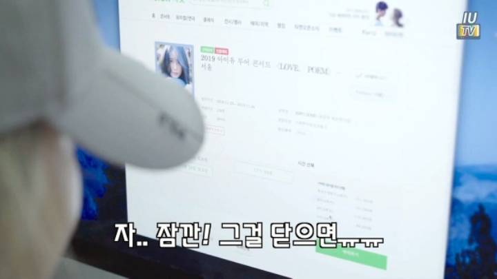 아이유 콘서트 예매 실패한 이지은 씨 | 인스티즈