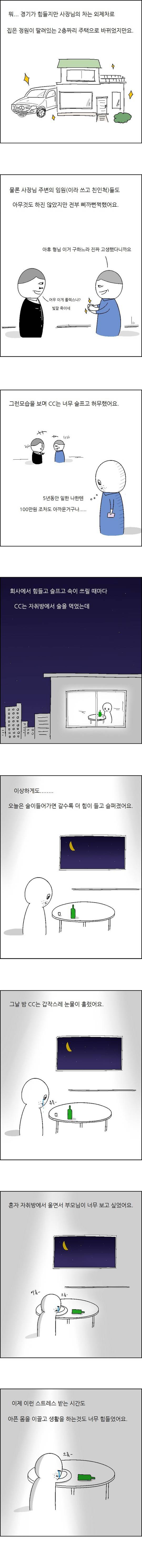  사람은 바뀌지 않는다.manhwa | 인스티즈