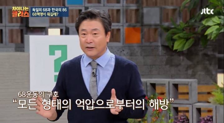 [차이나는클라스] 베트남전쟁 하나로 갈려버린 세계와 대한민국 - 세계편 | 인스티즈