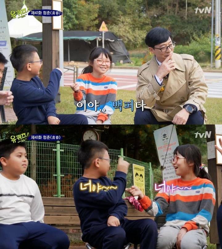 [유퀴즈] 이건 100% 썸 | 인스티즈