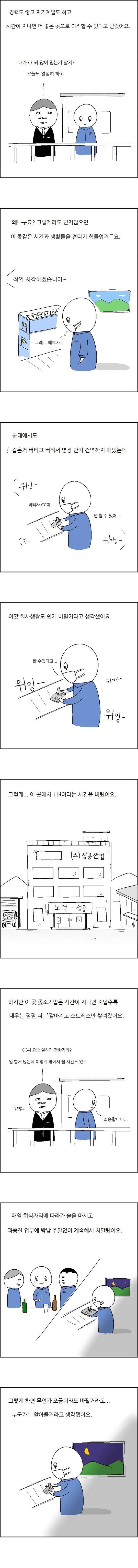  사람은 바뀌지 않는다.manhwa | 인스티즈