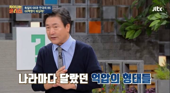 [차이나는클라스] 베트남전쟁 하나로 갈려버린 세계와 대한민국 - 세계편 | 인스티즈