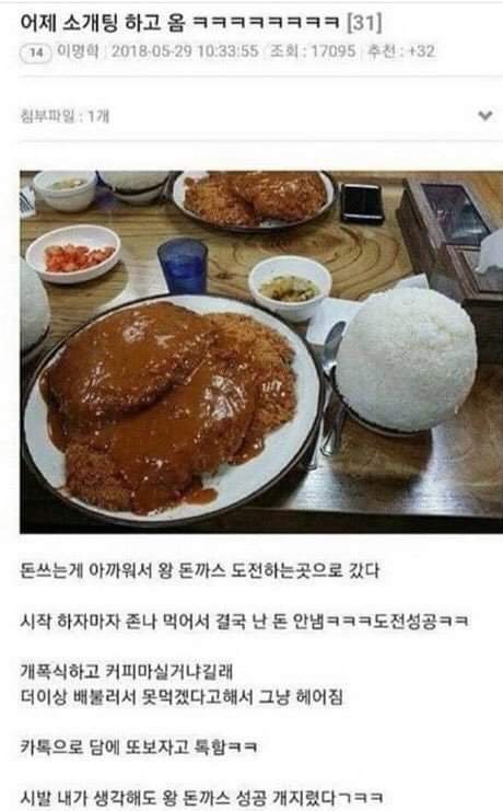 소개팅에서 밥 공짜로 먹는 팁 | 인스티즈