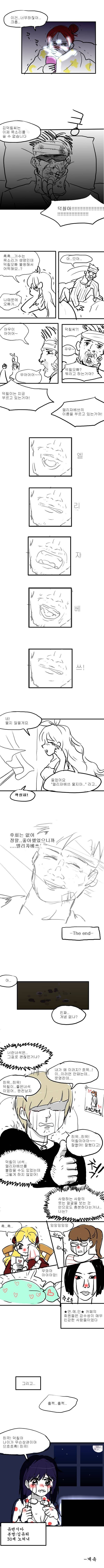 연예인카페 가입하는 만화.manhwa | 인스티즈
