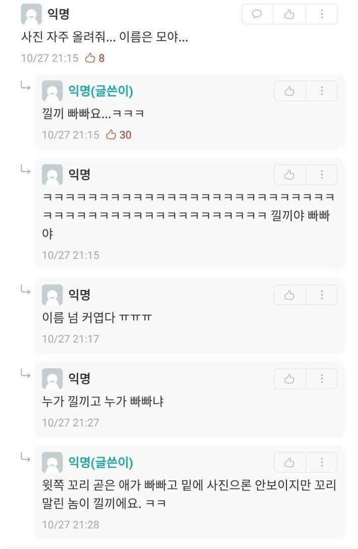 어머니 : 오다 주웠다.jpg | 인스티즈