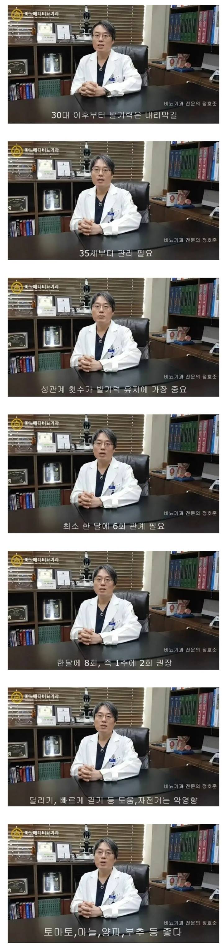 발기력을 높이는 방법 .jpg | 인스티즈