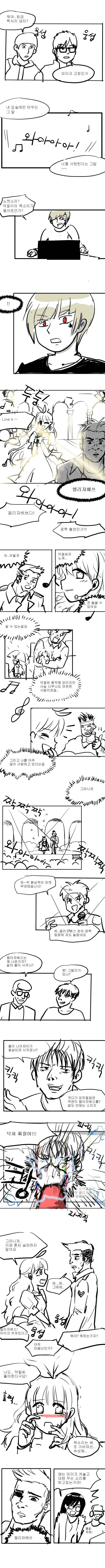 연예인카페 가입하는 만화.manhwa | 인스티즈