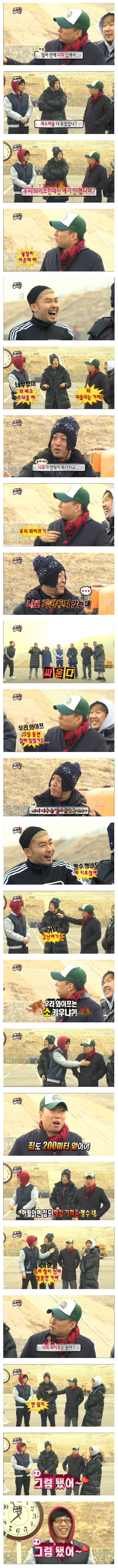 무도 와이프 모임 | 인스티즈