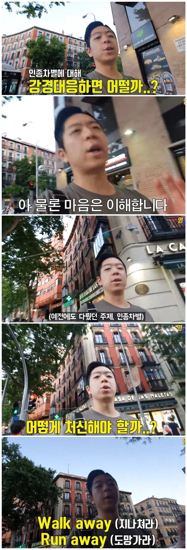 스페인 식당에서 인종차별 하는 방법.jpg | 인스티즈