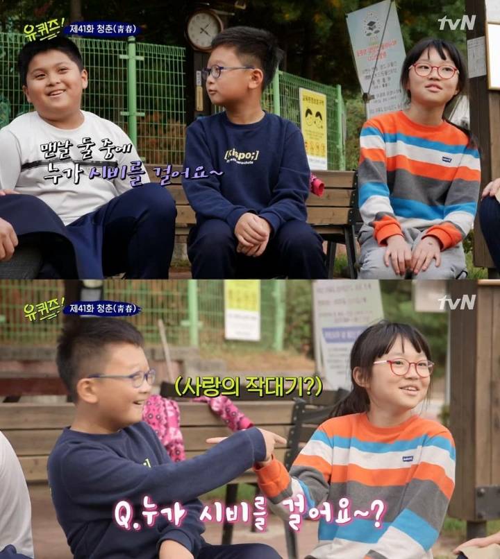 [유퀴즈] 이건 100% 썸 | 인스티즈