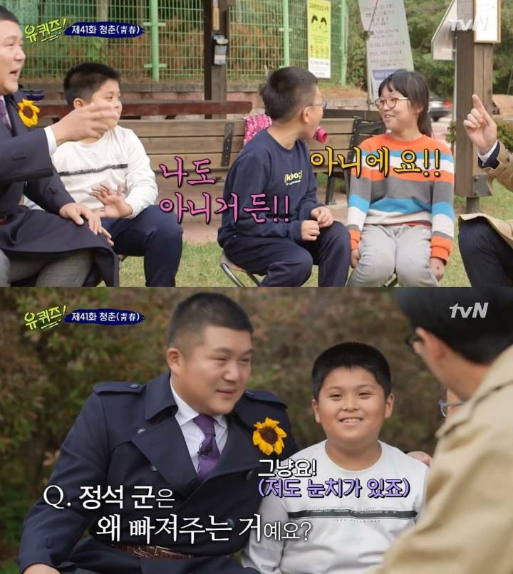 [유퀴즈] 이건 100% 썸 | 인스티즈