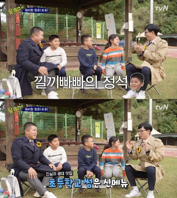 [유퀴즈] 이건 100% 썸 | 인스티즈