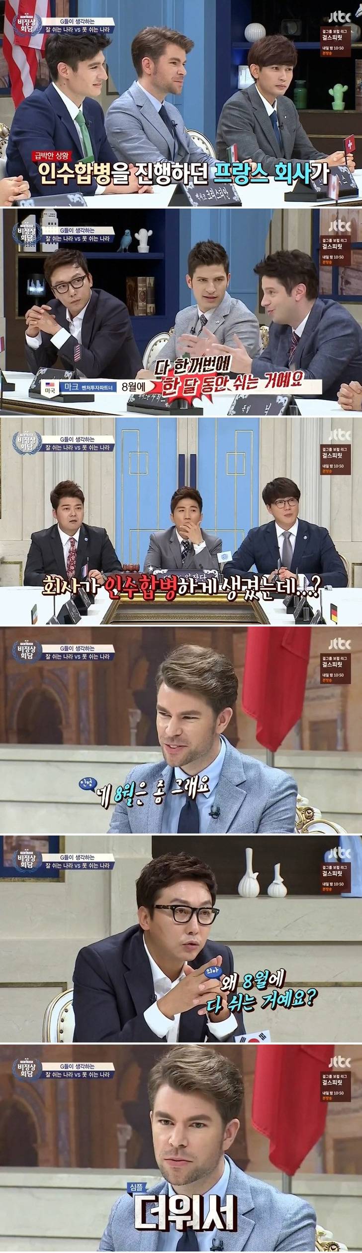 프랑스가 8월에 쉬는 이유 | 인스티즈