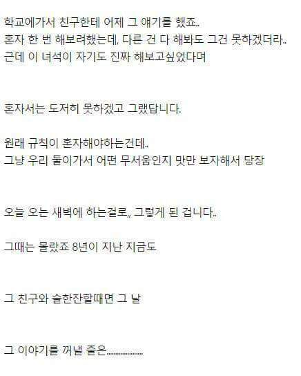 신세계 가는법.txt | 인스티즈