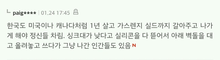 의외로 많은 듯한 전세주면 생기는 일 | 인스티즈