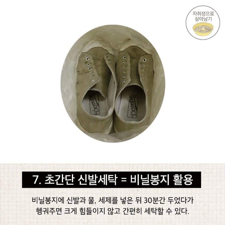 실생활에서 배우는 세탁법 | 인스티즈