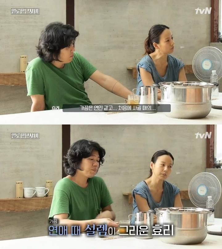 [일로만난사이] 흔한 부부들의 고민 | 인스티즈